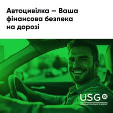 Страхування автомобілів